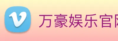 万豪娱乐官网 logo